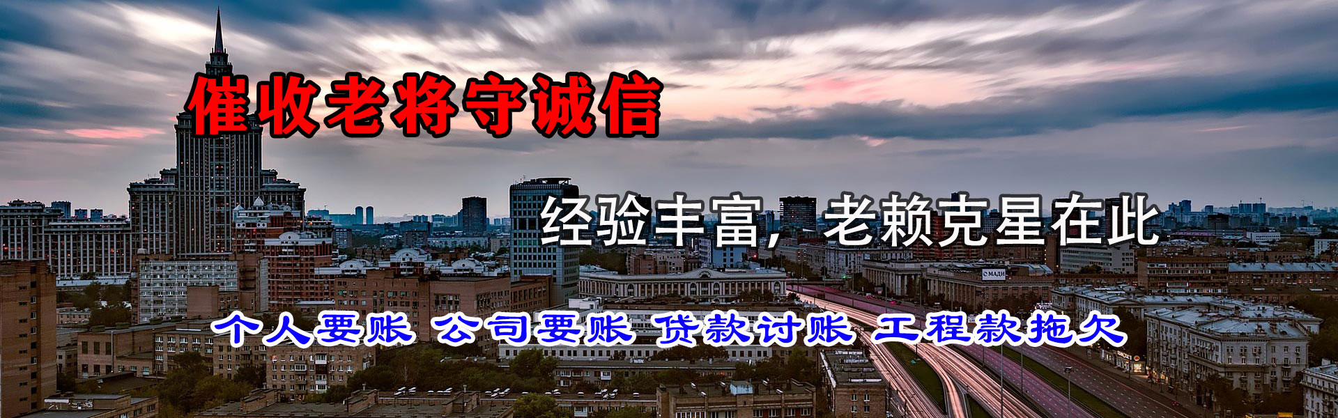 河口区收债公司