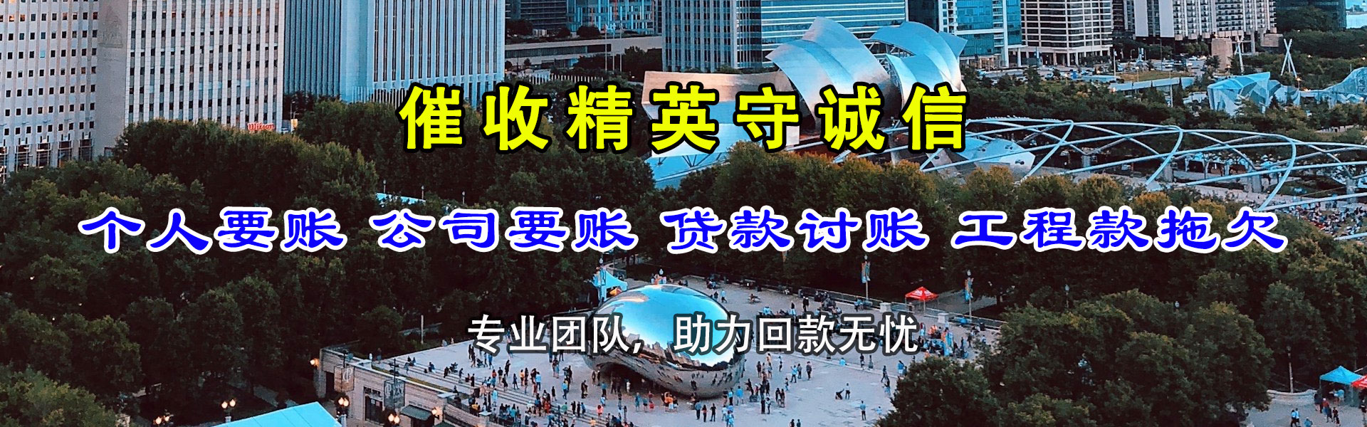 河口区收款公司